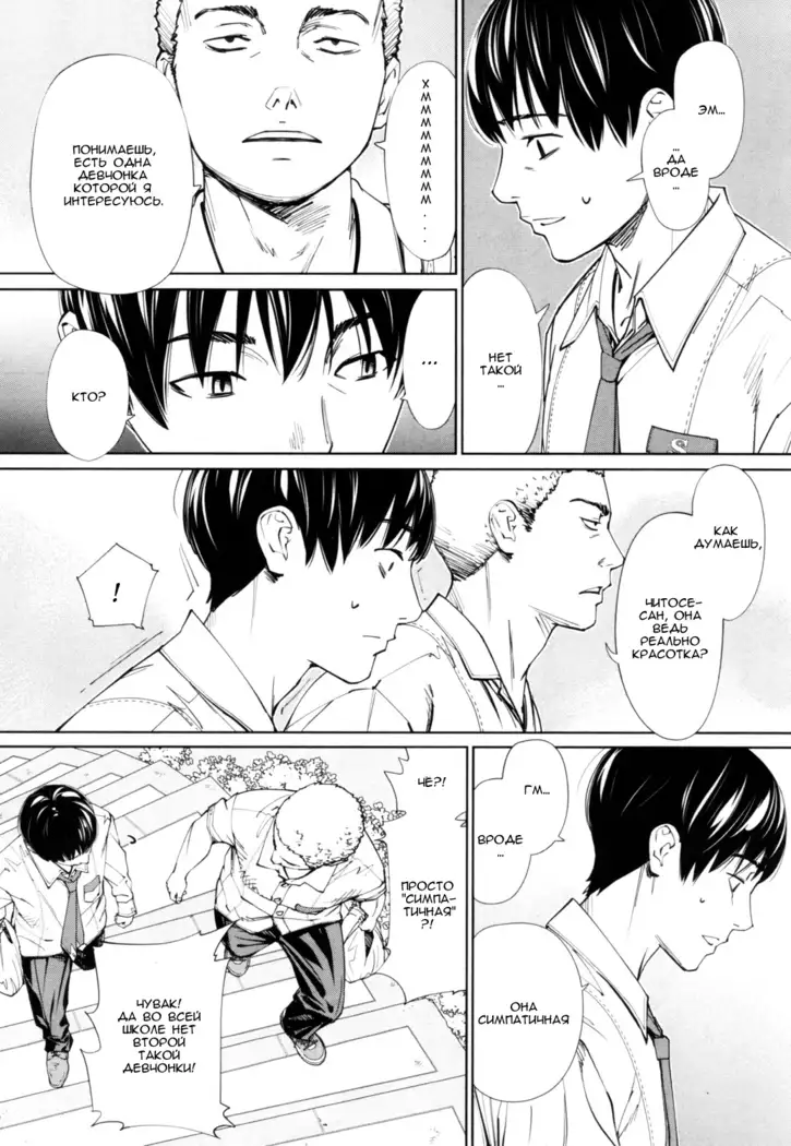 Chitose Ch. 1