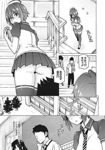 Yarizakari Otome