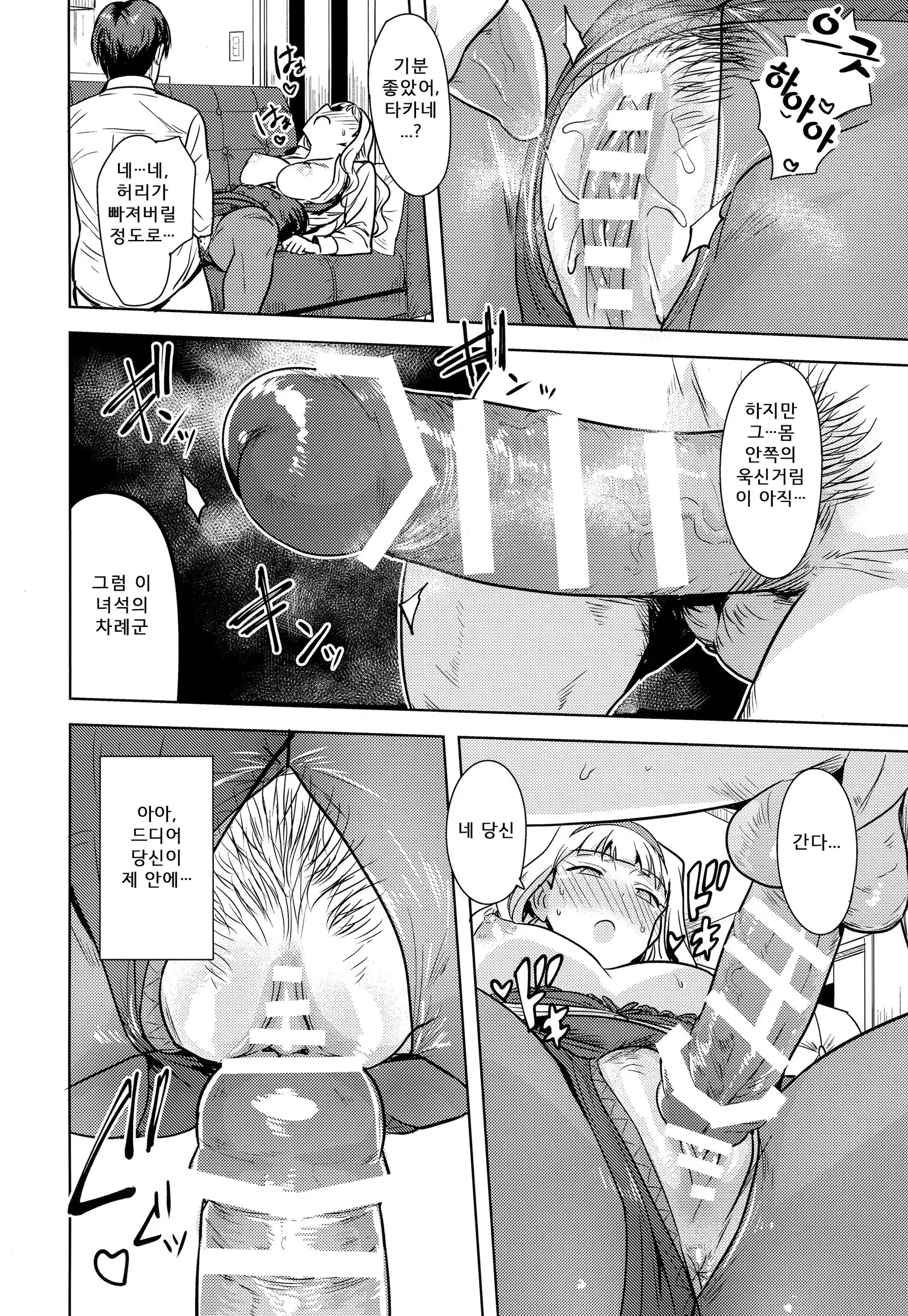 SWEET MOON 2