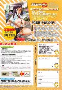 COMIC Megastore Alpha 2016-08