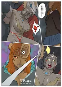 [Urban Doujin Magazine] エクストラレディ