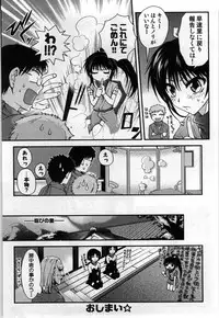 [Shirogoma Rai] Mayonaka no Shainkyouiku