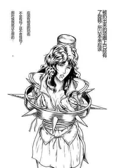 Shin Mamiya Musou