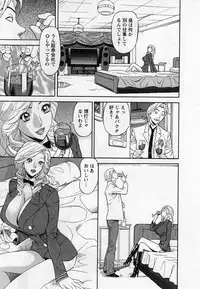 [Hara Shigeyuki] Jinzai Bank Pattsun2
