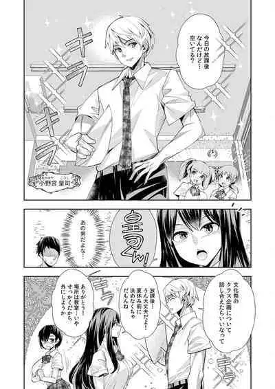 Youkoso Isekai e, de wa Shinde Kudasai Volume 1