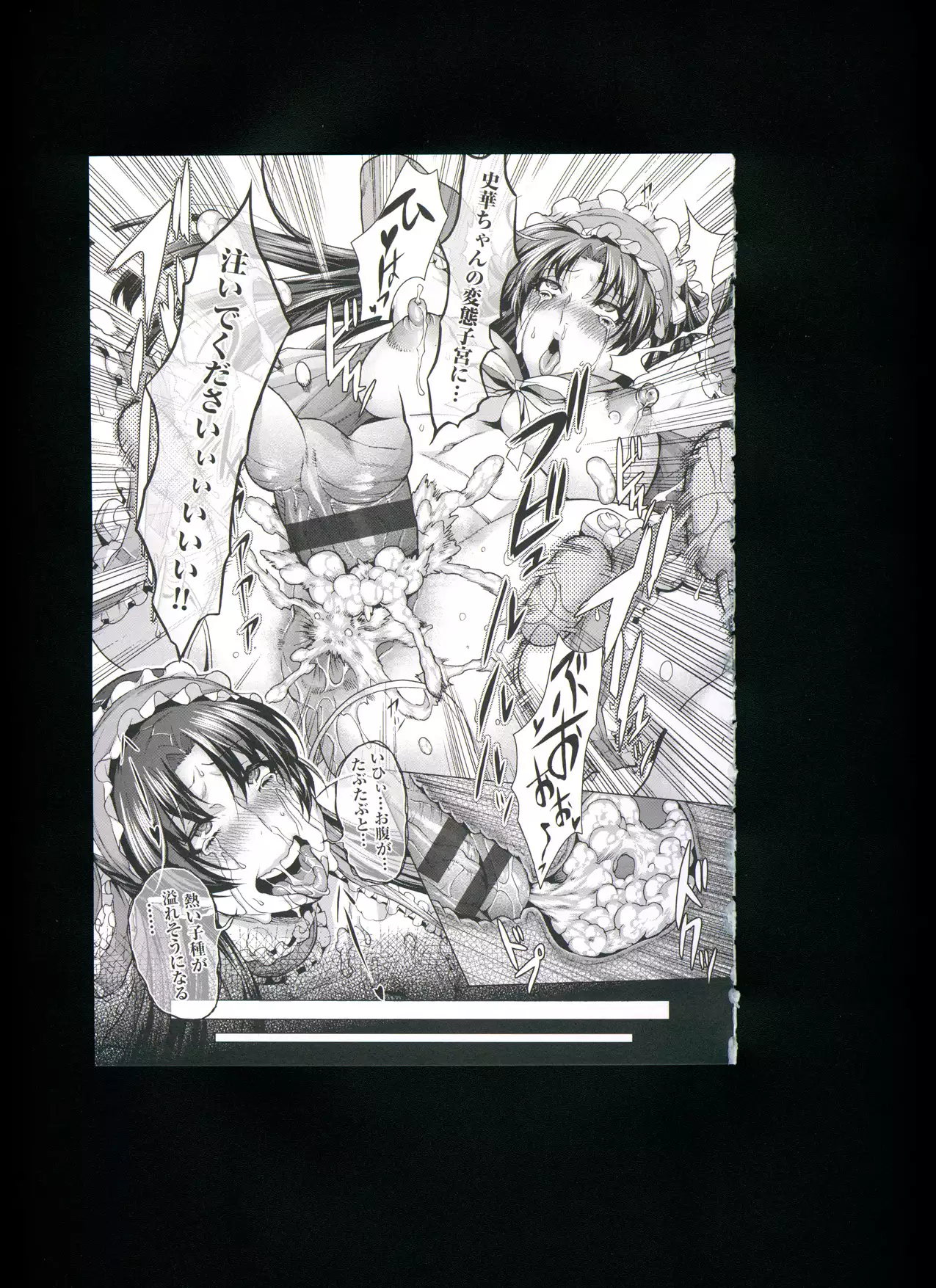 Chijou no Kiwami + Toranoana Gentei Illustration Card