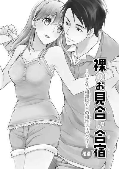 DT Danshi "Nyotaika" Kaihatsu Seikatsu Ge