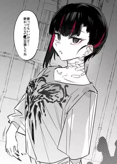 Mecha Eroi kedo Sasoi ni Nottara Hametsushisou na Ko