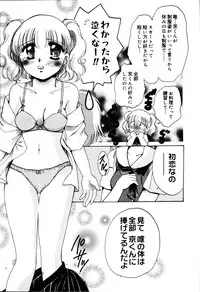 [Hidaka Suzune] Onnanoko no Jikan