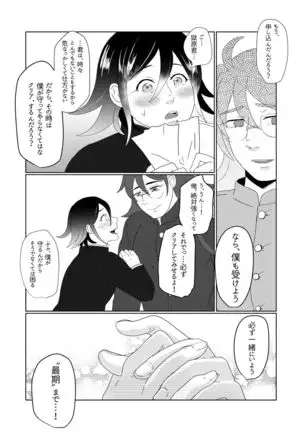 鳴動