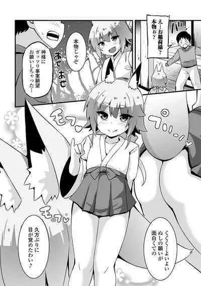 Loli Babaa Senmon Anthology Chiyoko Maki no San