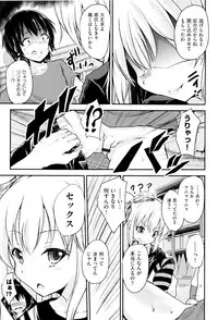 [Anthology] Shoujo Kumikyoku