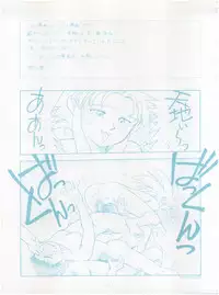 [Little Mermaid Henshuubu (Various)] Live! (Tenchi Muyo!)