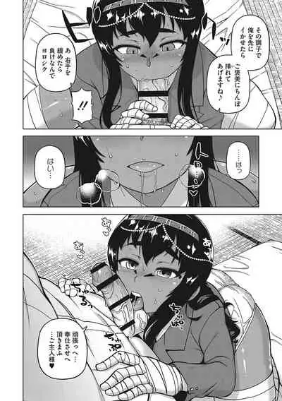 [Takatsu] Watashi no Pharaoh-sama! [Digital]