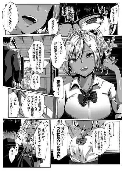 COMIC Grape Vol. 87