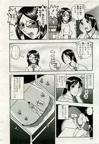 Gekkan Comic Muga 2005-09 Vol.24