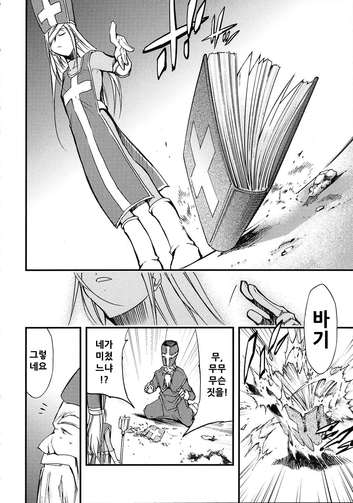 Moyomoto 3