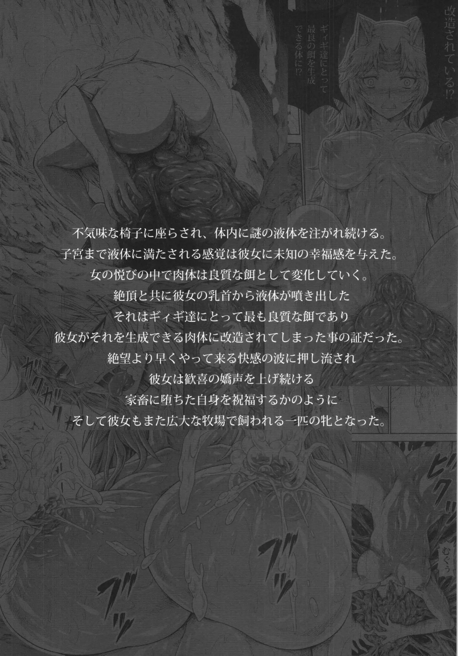 ソロハンターの生態 4 The Fifth Part