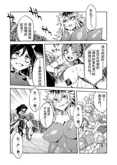 Luvslave Ch. 15