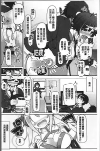 [こたつ。 ] ねぇ キミの童貞(それ)ちょーだい [Chinese]