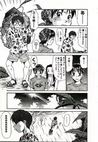 [Sano Takayoshi] Boku no Joshiryou Nikki