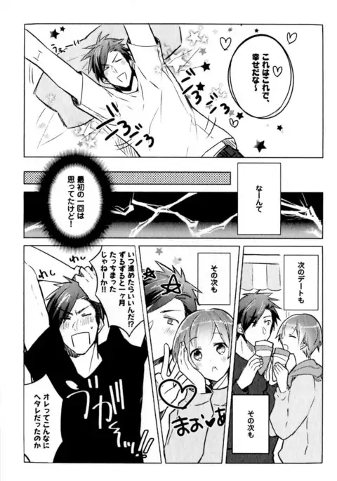Hime Seme