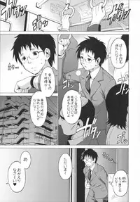 [Kabushikigaisha Toranoana (Various)] Shinzui Vol. 4