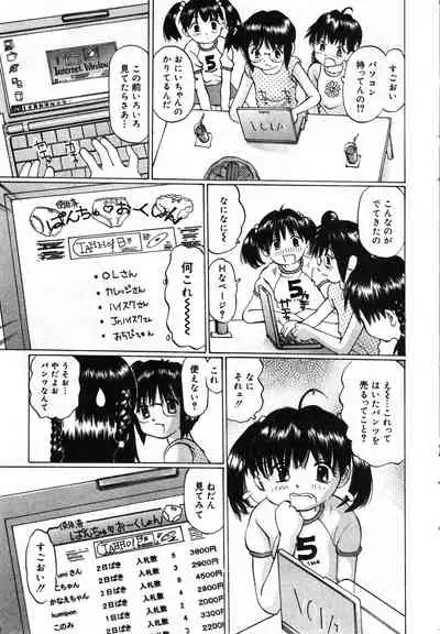 COMIC Minimon Vol. 2