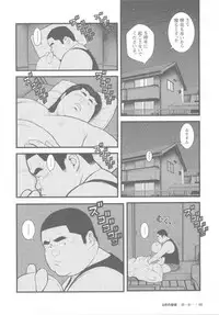 [Kujira] 8 Tsuki no isooroo dai 1 kan [Incomplete]