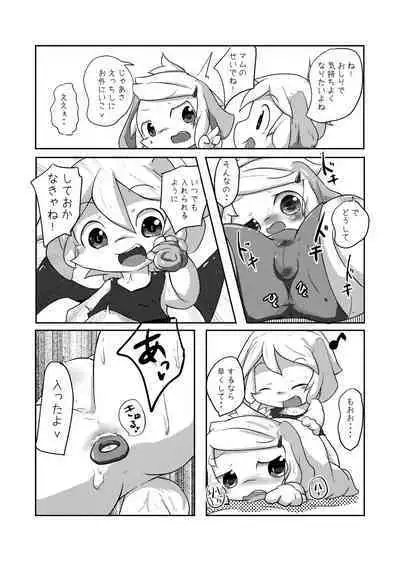 Oningyou-san Asobi