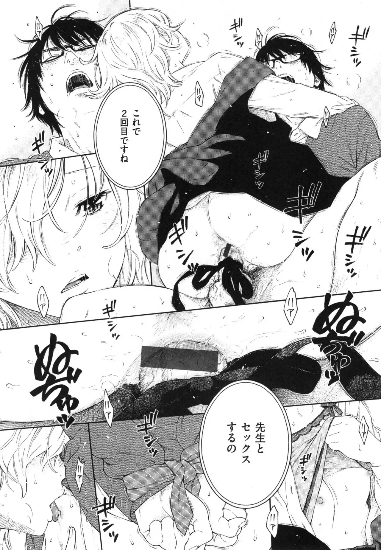 Gunjou Noise ~Shokaiban~