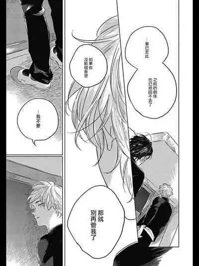 Bokura no Tsuzuki | 我们的后续 Ch. 1-4