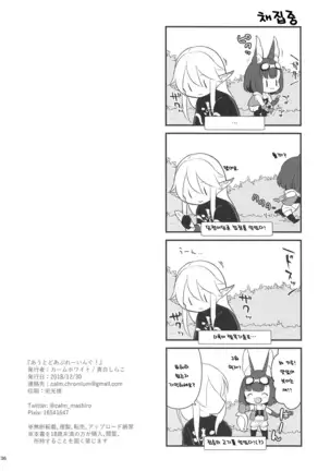 Outdoor Playing! | 아웃도어 플레잉