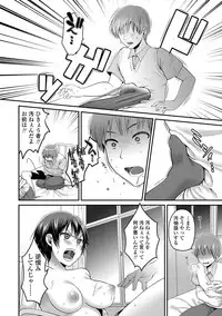 [Narita Koh] Oji-san to Issho [Digital]