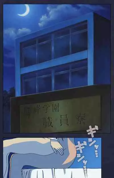 Gakuen no Shuryousha Kanzenhan