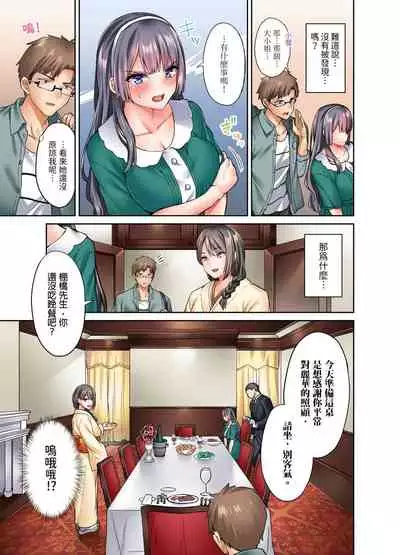 [Syosonn]Ojoosama, gokujo no sekkusu o oshiete kuremasu ka? | 大小姐、能請妳教我何謂絕頂的SEX嗎？