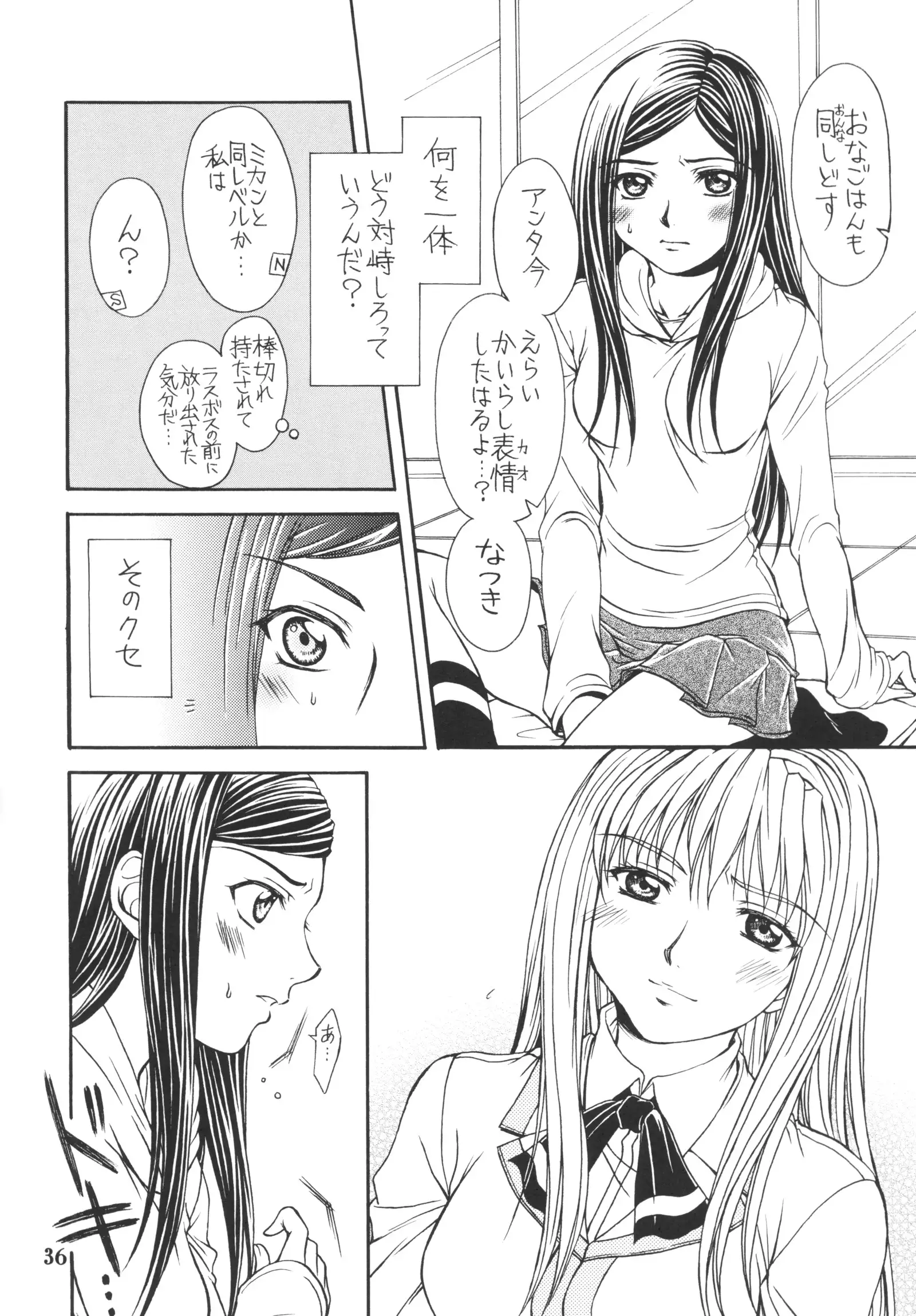 Jun Ai Love Horikku