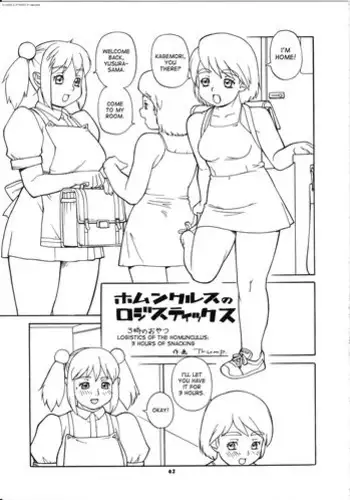 [P Shoukai (Various)] Charging P Zoukangou Moudoku