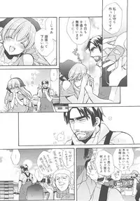 [Edoya Pochi] Jun-ai Chronicle