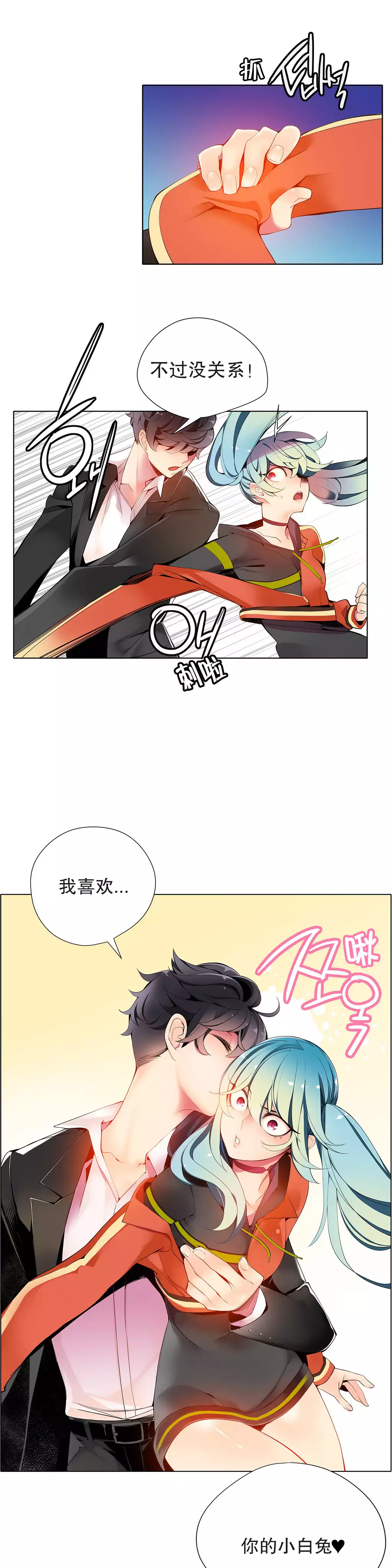 莉莉丝的脐带 Ch.1-29