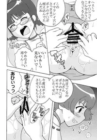(C77) [St. Rio (Various)] The Idolm@meister Deculture Stars 2 (THE iDOLM@STER)