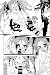 (SC64) [skeleton scape (Mikami Sasara)] little rabbit (Black Bullet)
