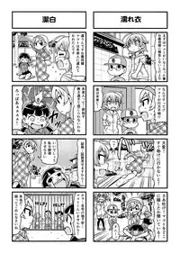 [Gachonjirou] Nonki BOY Ch. 1-41