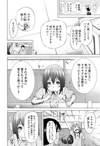[Akatsuki Myuuto] Lovemare♥ Joshou Classmate Doujin+Ch.1-8 [Digital]