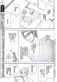 Sugar Code 1~3