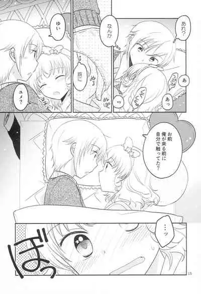 (C95) [Ika] Santa-san ni Onegai! (PriPara)