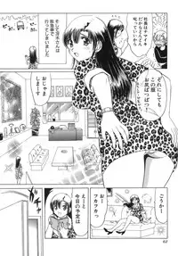[Sanri Yoko] Eriko-kun, Ocha!! Vol.03