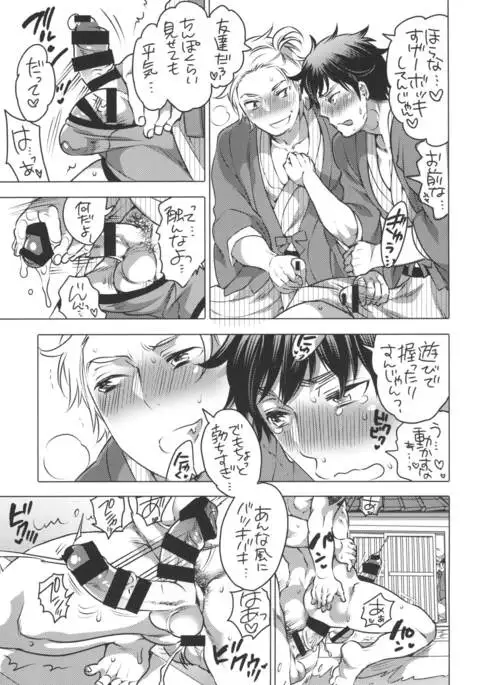 Doutei Sotsugyou Ryokou