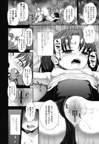 [Hikoma Hiroyuki] Gangime JS Satsueikai