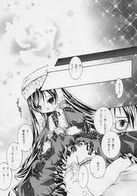 [Strawberry (Ichigo)] nukimasuka ? nukimasenka ? (Rozen Maiden)